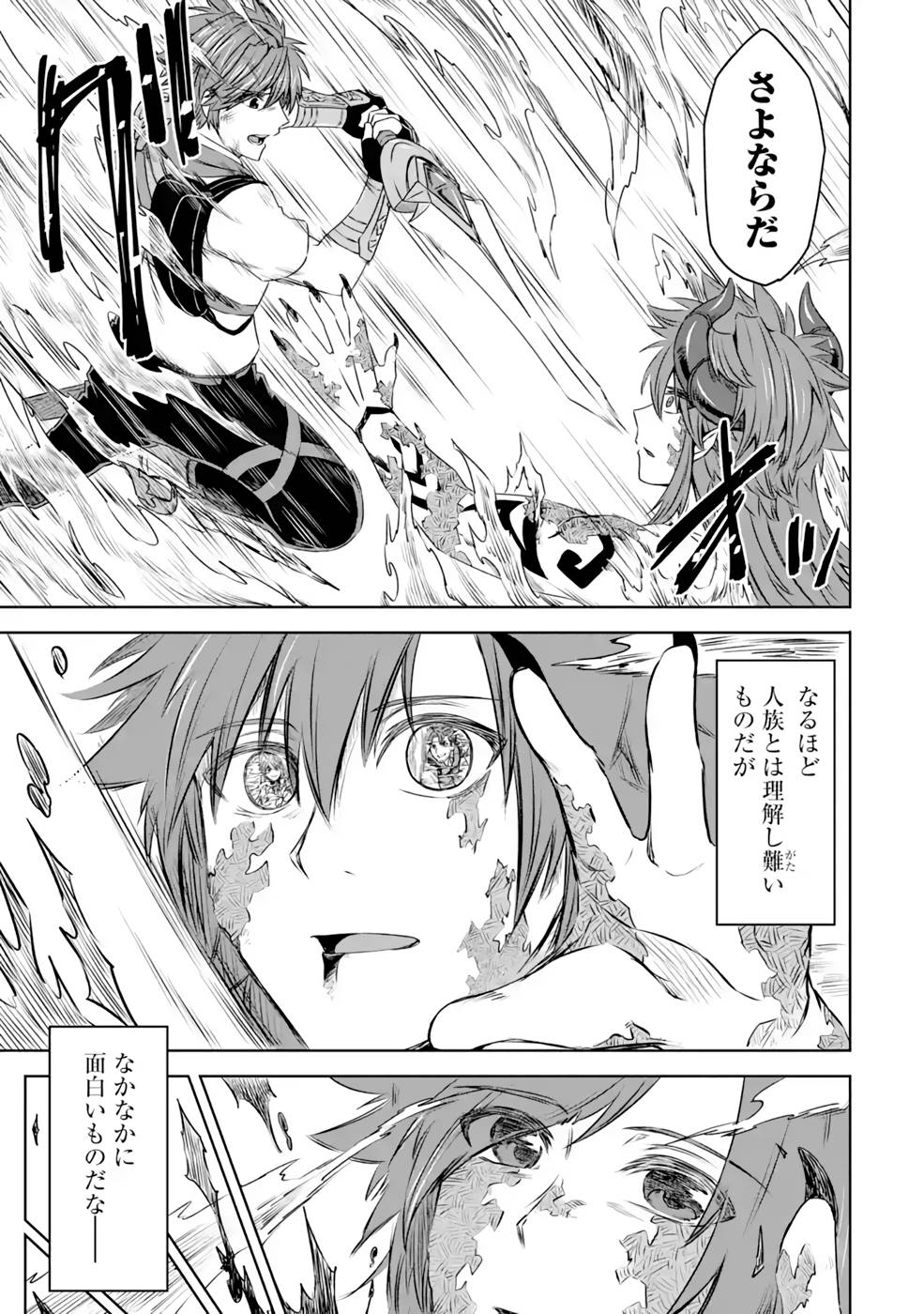 Saishou Gift ga Nakutemo Boukensha ni naremasuka? Zero kara Hajimaru Seichou Cheat Chapter 13 19ページ