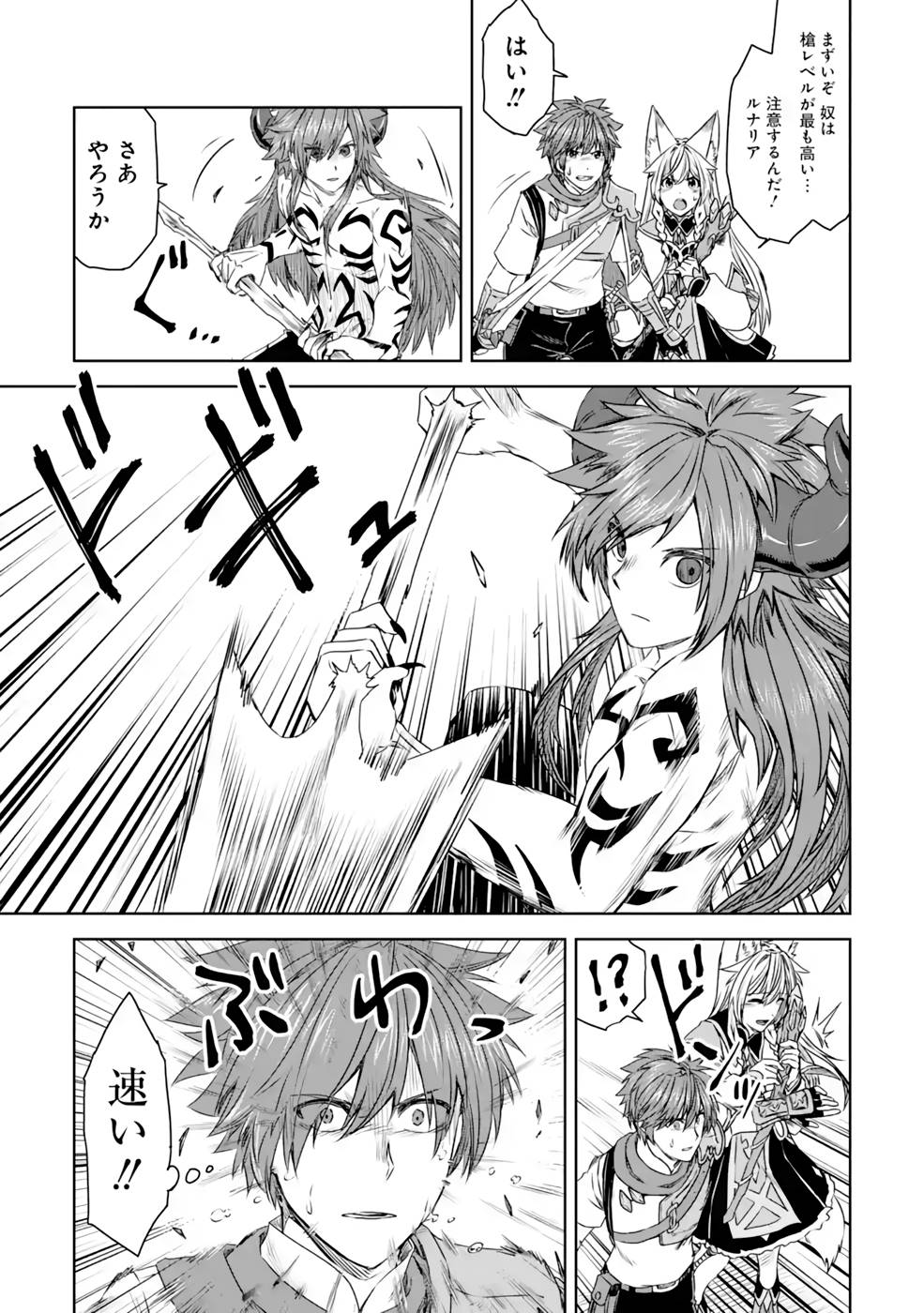 Saishou Gift ga Nakutemo Boukensha ni naremasuka? Zero kara Hajimaru Seichou Cheat Chapter 13 3ページ