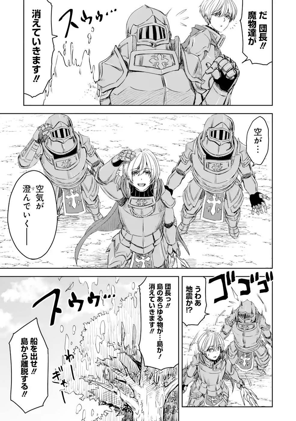 Saishou Gift ga Nakutemo Boukensha ni naremasuka? Zero kara Hajimaru Seichou Cheat Chapter 13 21ページ