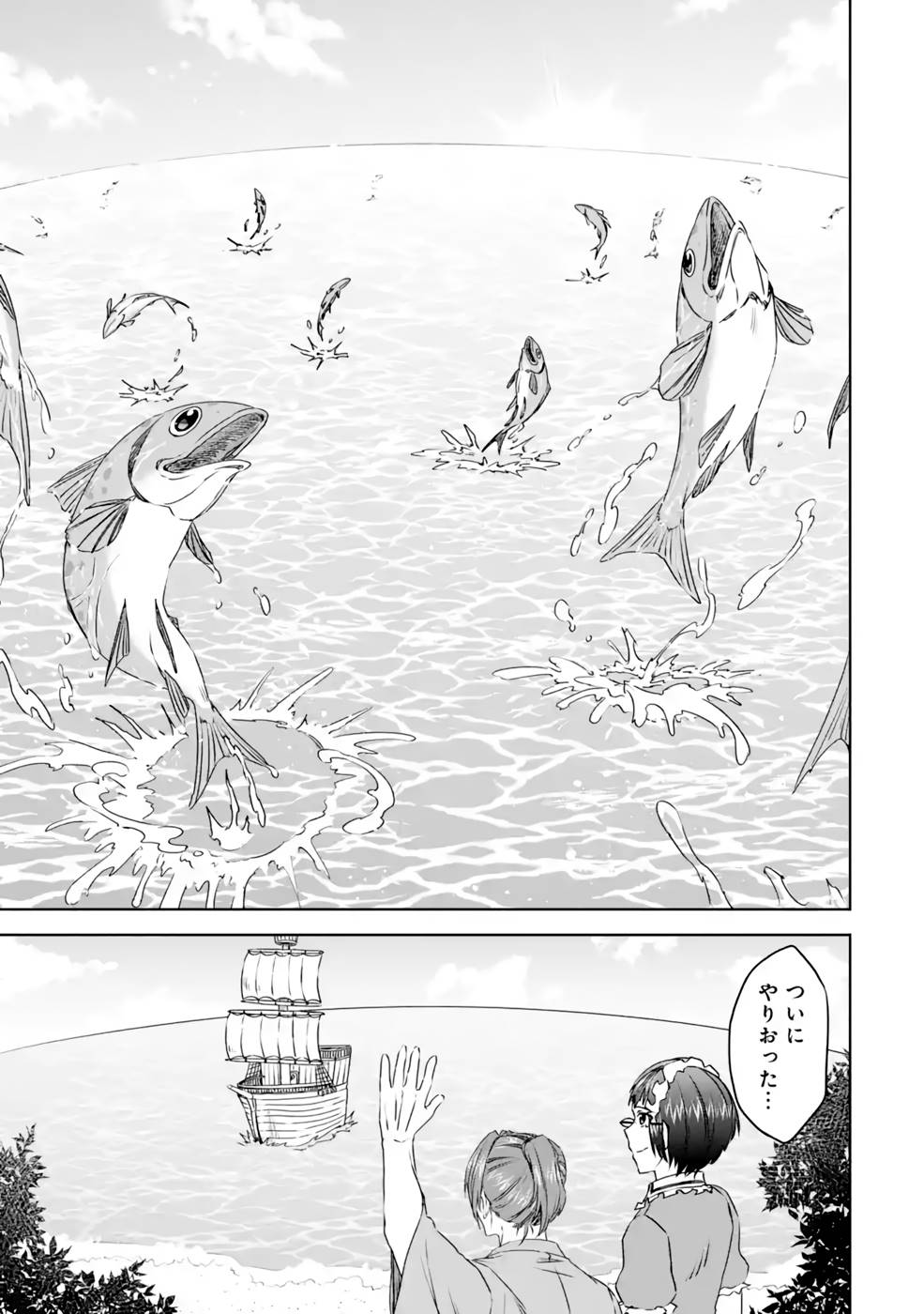 Saishou Gift ga Nakutemo Boukensha ni naremasuka? Zero kara Hajimaru Seichou Cheat Chapter 13 23ページ
