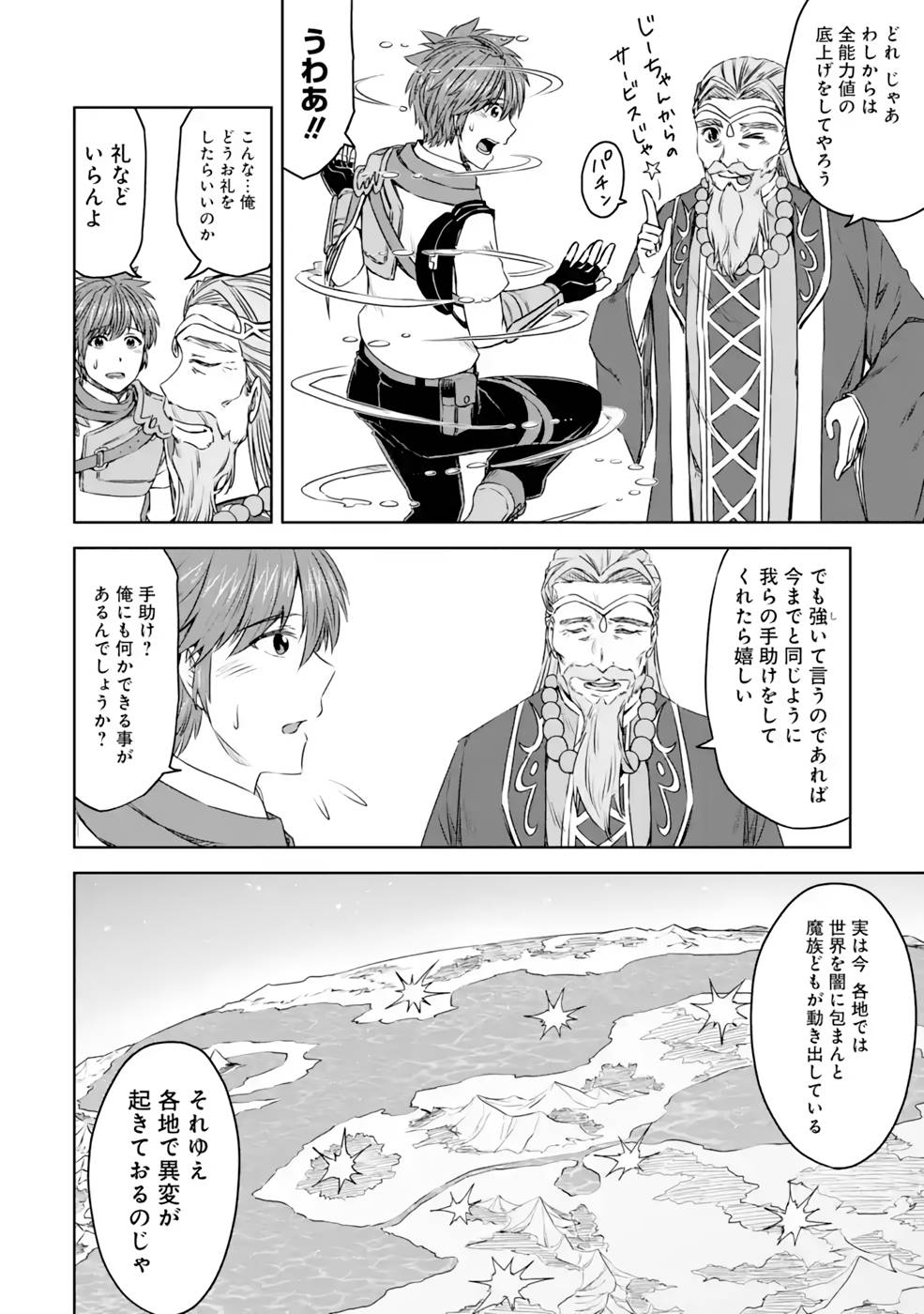 Saishou Gift ga Nakutemo Boukensha ni naremasuka? Zero kara Hajimaru Seichou Cheat Chapter 13 28ページ