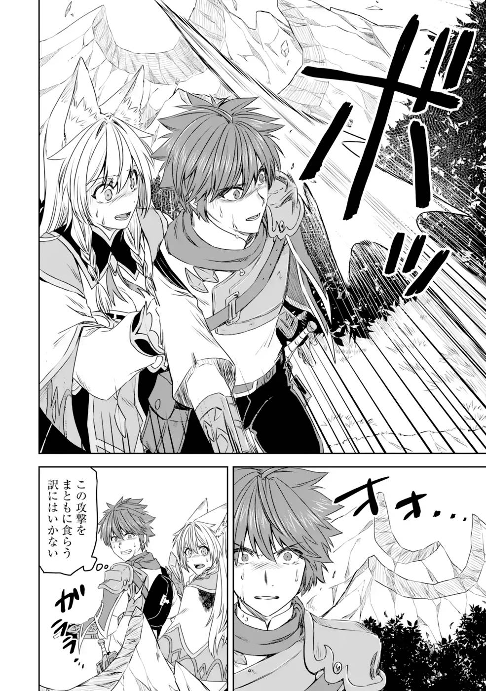 Saishou Gift ga Nakutemo Boukensha ni naremasuka? Zero kara Hajimaru Seichou Cheat Chapter 13 4ページ