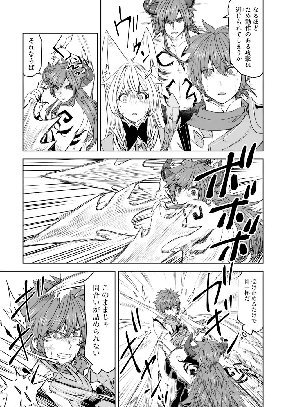 Saishou Gift ga Nakutemo Boukensha ni naremasuka? Zero kara Hajimaru Seichou Cheat Chapter 13 5ページ