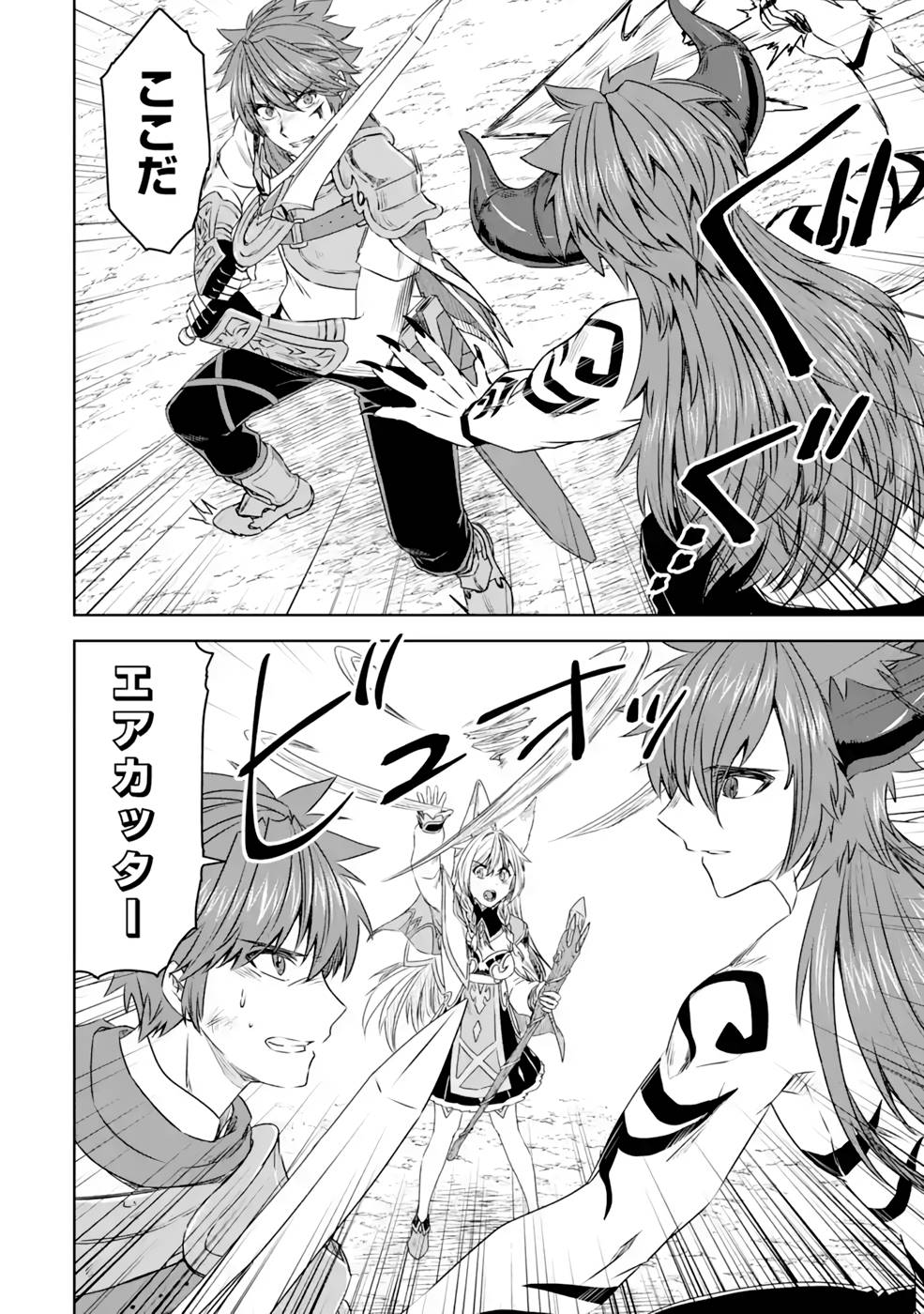 Saishou Gift ga Nakutemo Boukensha ni naremasuka? Zero kara Hajimaru Seichou Cheat Chapter 13 6ページ