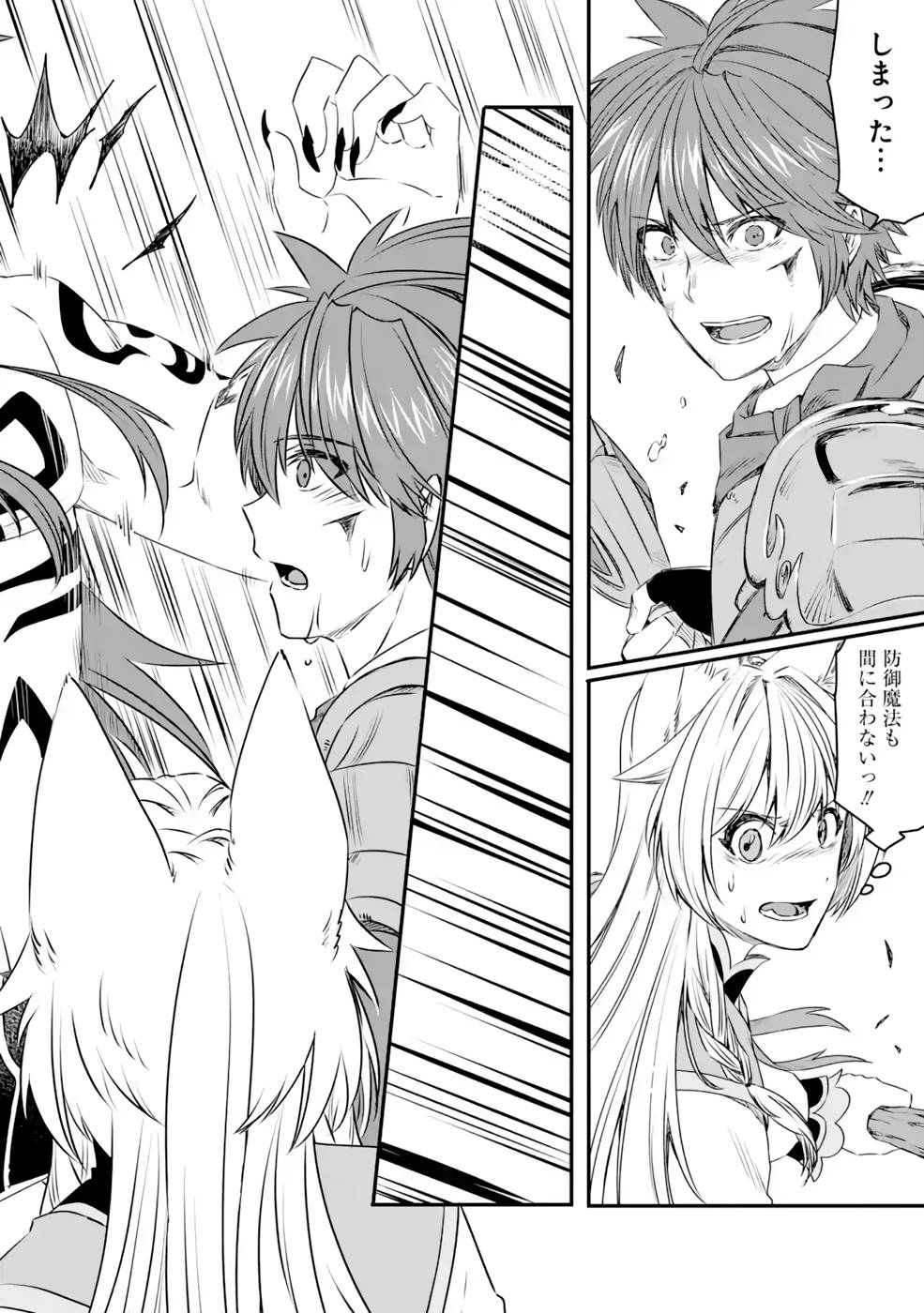 Saishou Gift ga Nakutemo Boukensha ni naremasuka? Zero kara Hajimaru Seichou Cheat Chapter 13 10ページ
