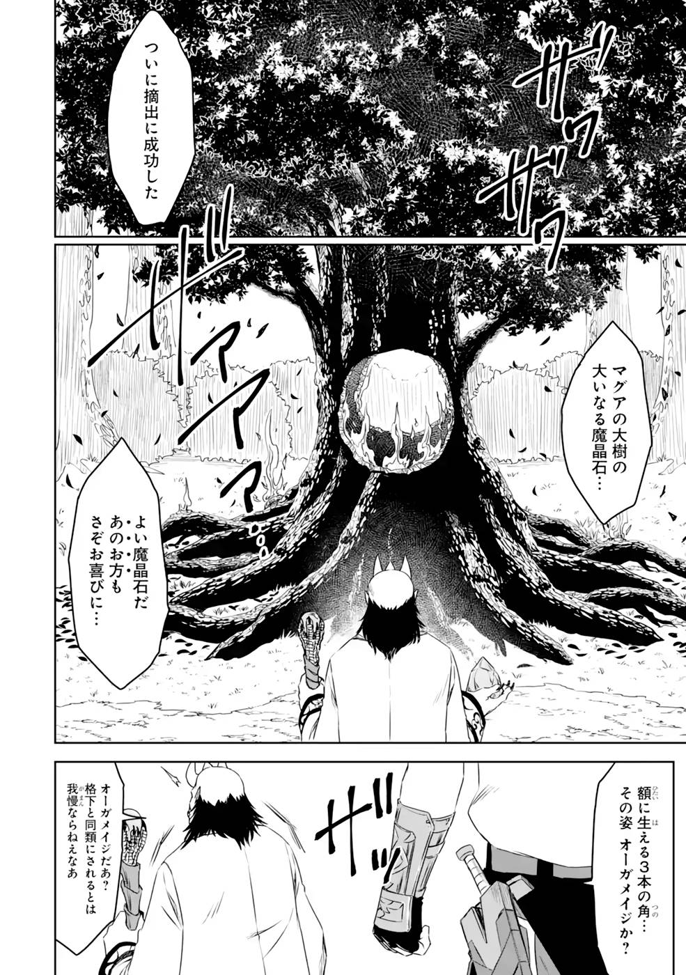 Saishou Gift ga Nakutemo Boukensha ni naremasuka? Zero kara Hajimaru Seichou Cheat Chapter 14 14ページ