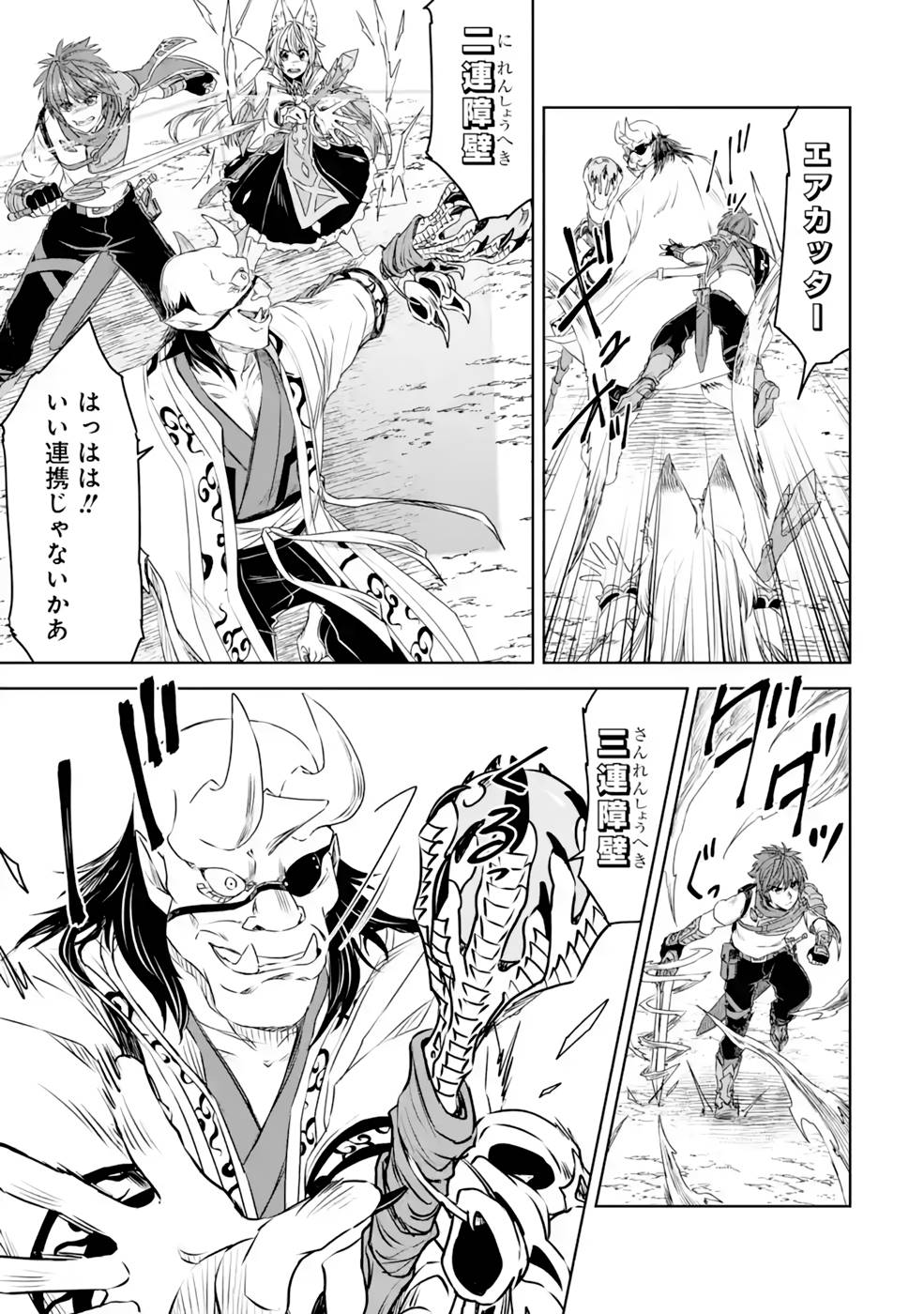 Saishou Gift ga Nakutemo Boukensha ni naremasuka? Zero kara Hajimaru Seichou Cheat Chapter 14 21ページ