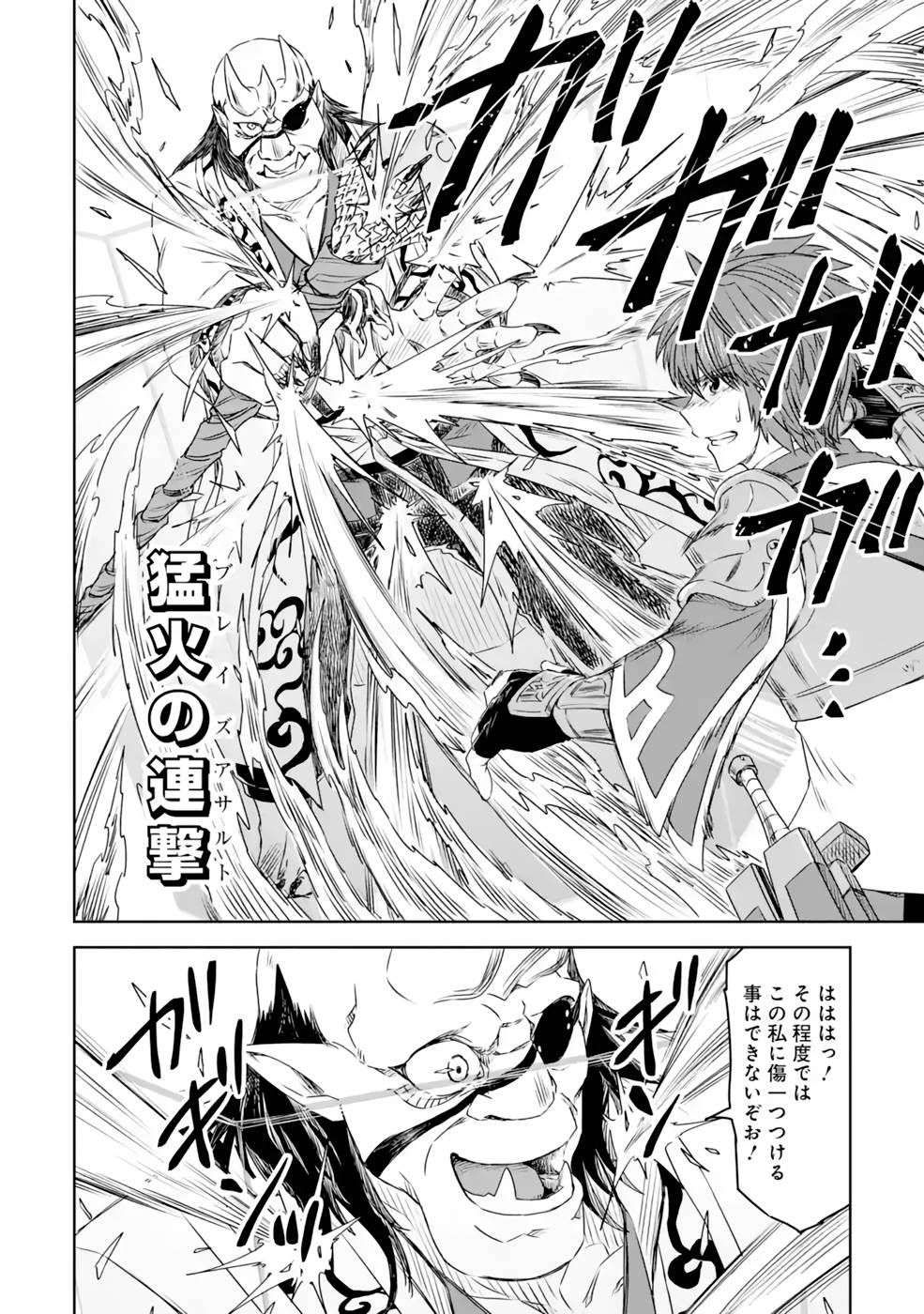 Saishou Gift ga Nakutemo Boukensha ni naremasuka? Zero kara Hajimaru Seichou Cheat Chapter 14 22ページ