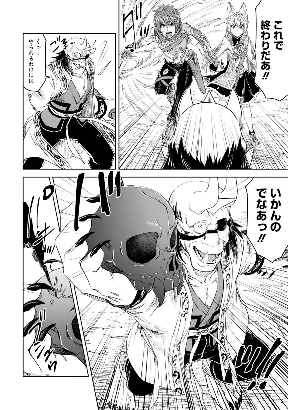 Saishou Gift ga Nakutemo Boukensha ni naremasuka? Zero kara Hajimaru Seichou Cheat Chapter 14 28ページ