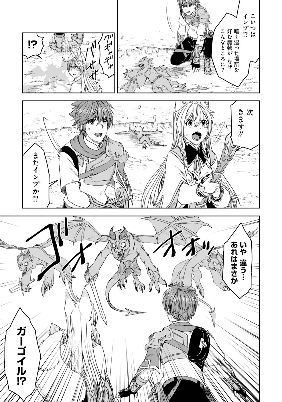 Saishou Gift ga Nakutemo Boukensha ni naremasuka? Zero kara Hajimaru Seichou Cheat Chapter 14 7ページ