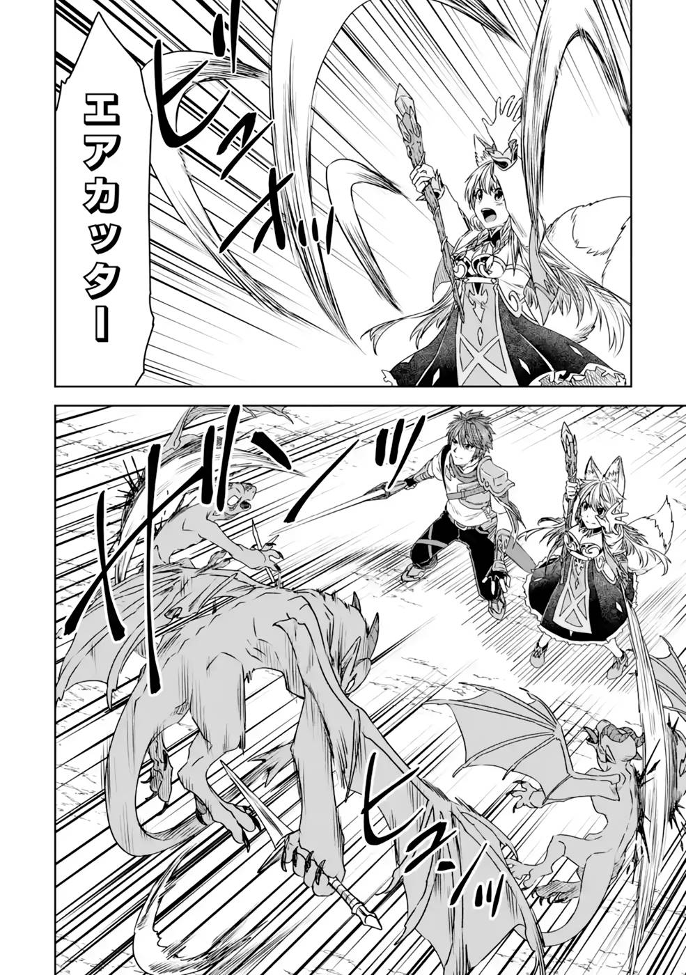 Saishou Gift ga Nakutemo Boukensha ni naremasuka? Zero kara Hajimaru Seichou Cheat Chapter 14 8ページ