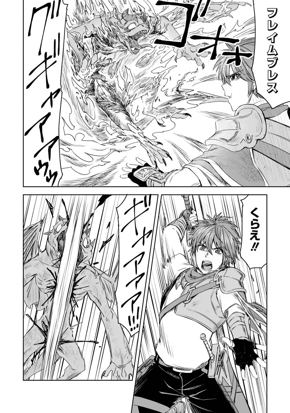Saishou Gift ga Nakutemo Boukensha ni naremasuka? Zero kara Hajimaru Seichou Cheat Chapter 14 10ページ