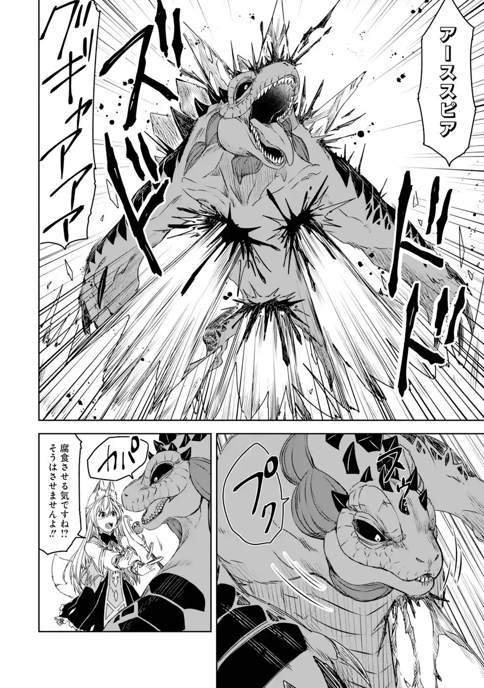Saishou Gift ga Nakutemo Boukensha ni naremasuka? Zero kara Hajimaru Seichou Cheat Chapter 15 26ページ