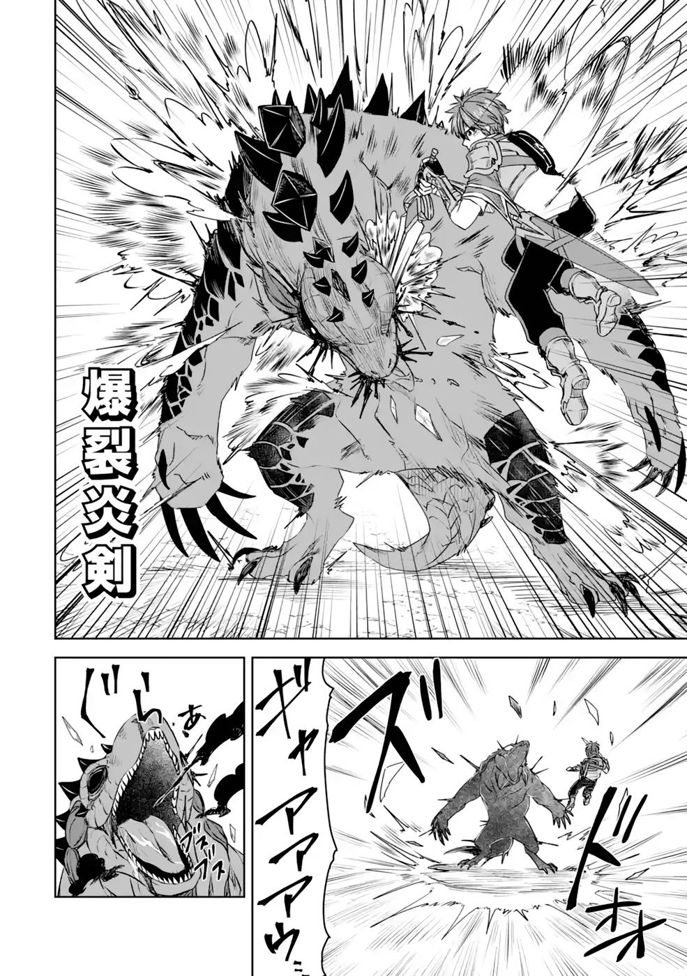 Saishou Gift ga Nakutemo Boukensha ni naremasuka? Zero kara Hajimaru Seichou Cheat Chapter 15 28ページ