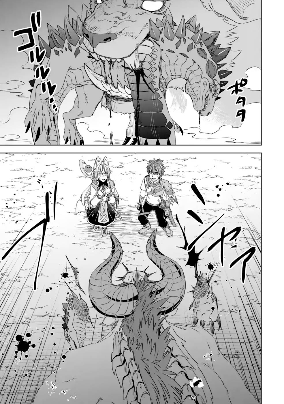 Saishou Gift ga Nakutemo Boukensha ni naremasuka? Zero kara Hajimaru Seichou Cheat Chapter 15 31ページ