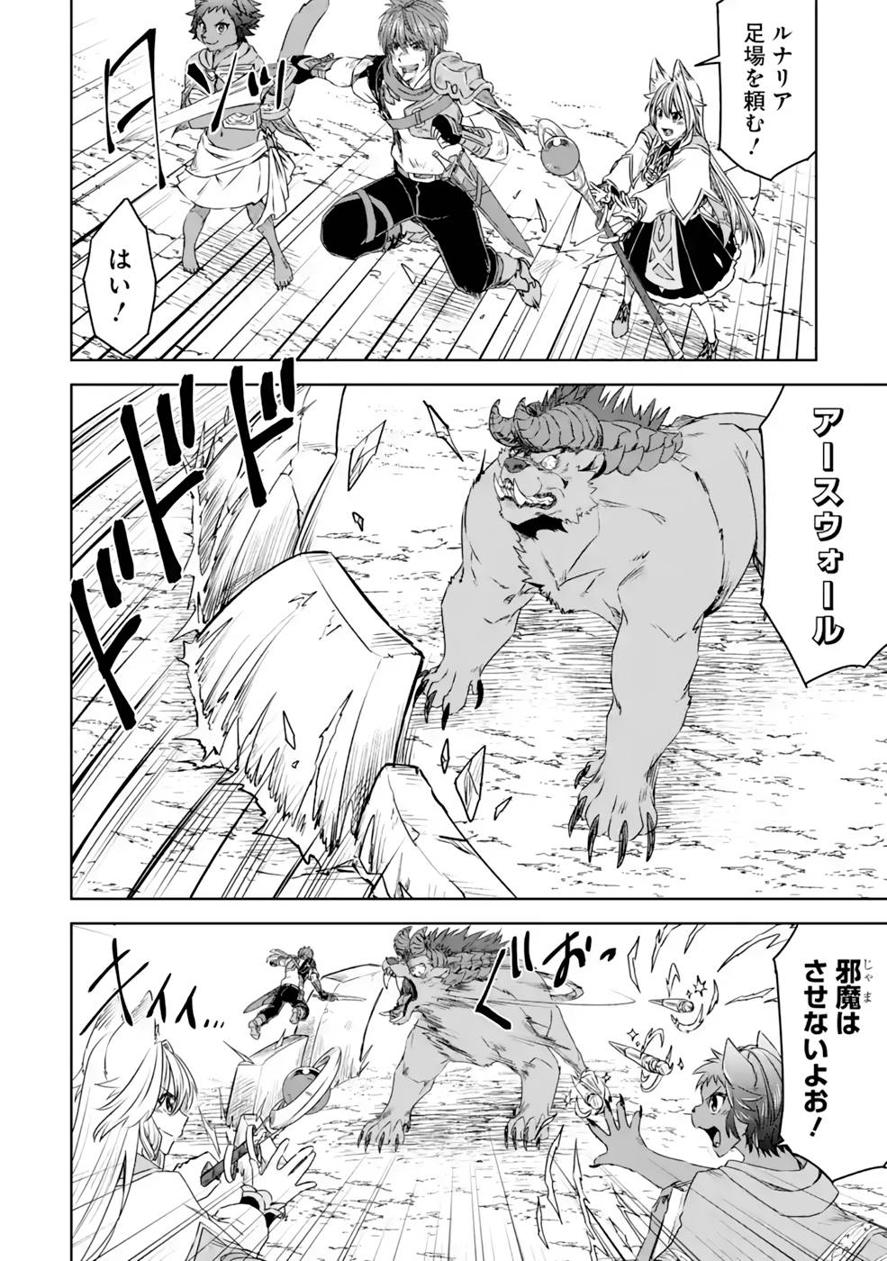 Saishou Gift ga Nakutemo Boukensha ni naremasuka? Zero kara Hajimaru Seichou Cheat Chapter 16 14ページ
