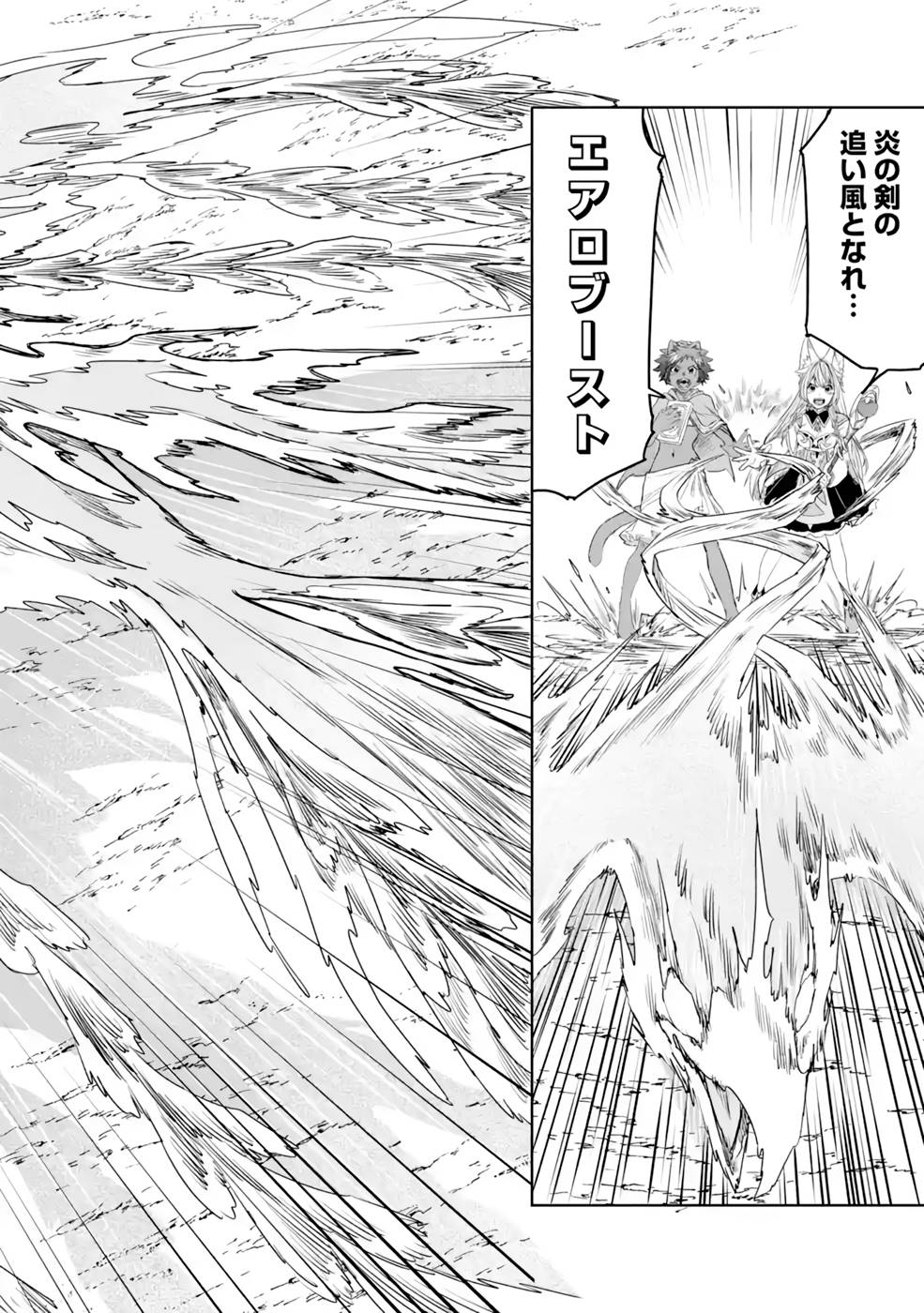 Saishou Gift ga Nakutemo Boukensha ni naremasuka? Zero kara Hajimaru Seichou Cheat Chapter 16 16ページ