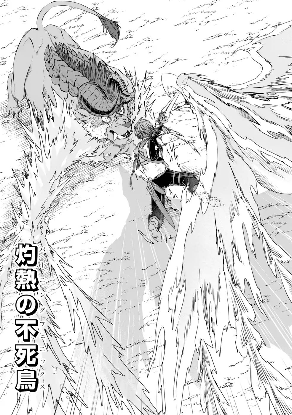 Saishou Gift ga Nakutemo Boukensha ni naremasuka? Zero kara Hajimaru Seichou Cheat Chapter 16 17ページ