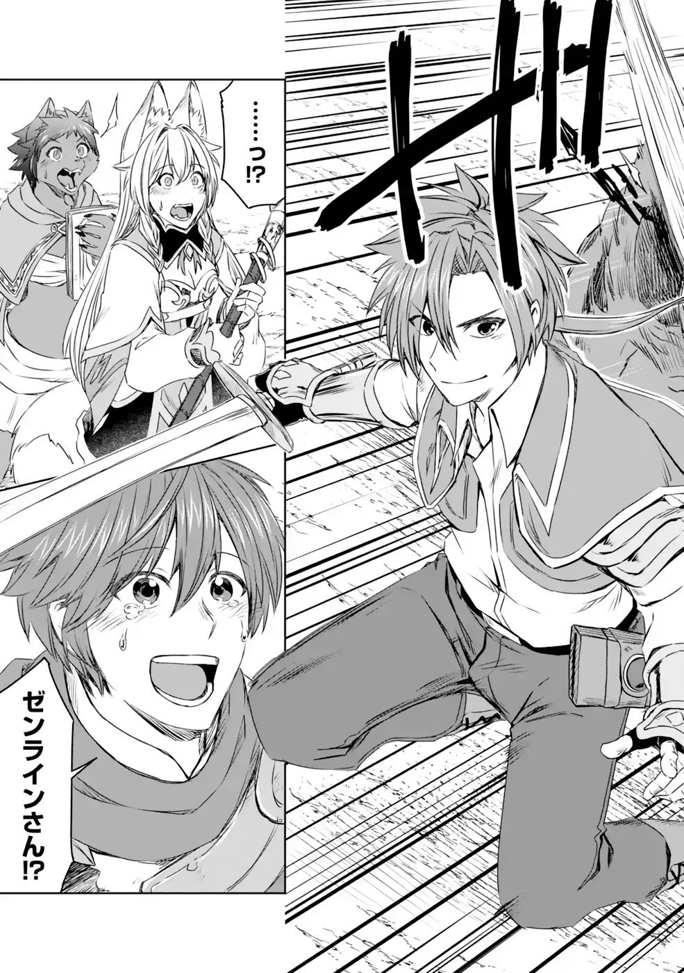 Saishou Gift ga Nakutemo Boukensha ni naremasuka? Zero kara Hajimaru Seichou Cheat Chapter 16 25ページ