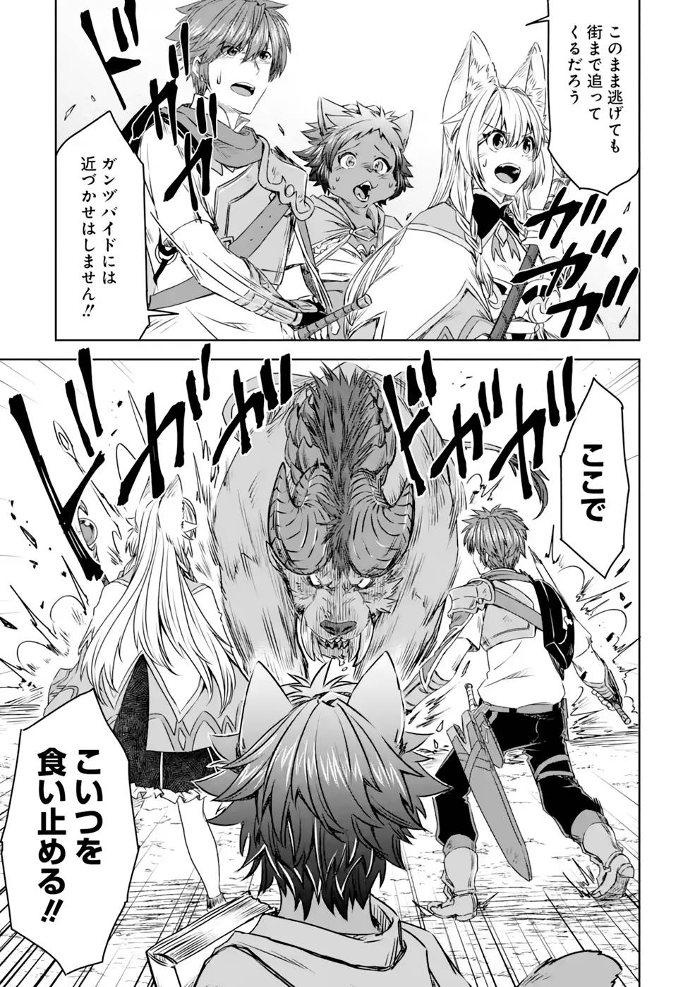Saishou Gift ga Nakutemo Boukensha ni naremasuka? Zero kara Hajimaru Seichou Cheat Chapter 16 5ページ
