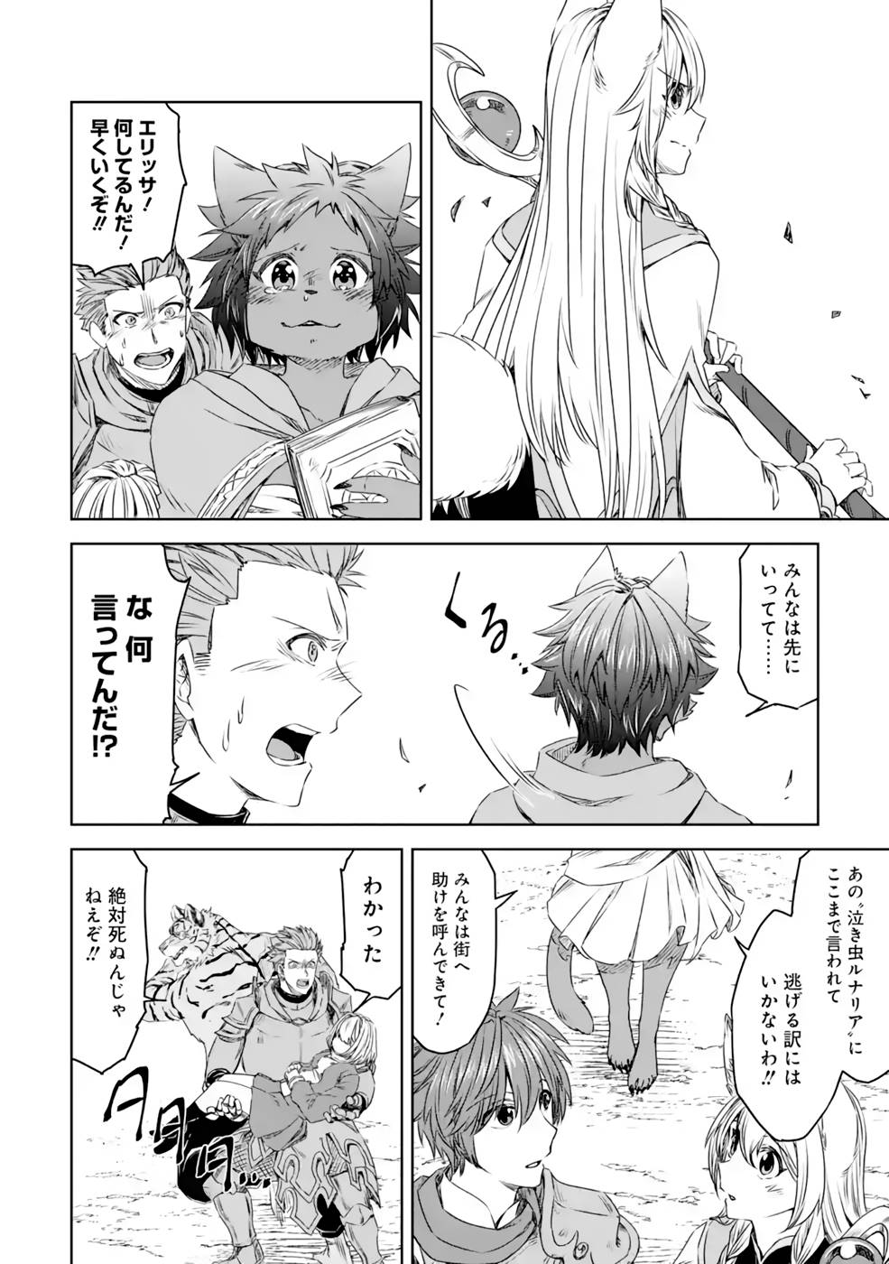 Saishou Gift ga Nakutemo Boukensha ni naremasuka? Zero kara Hajimaru Seichou Cheat Chapter 16 6ページ