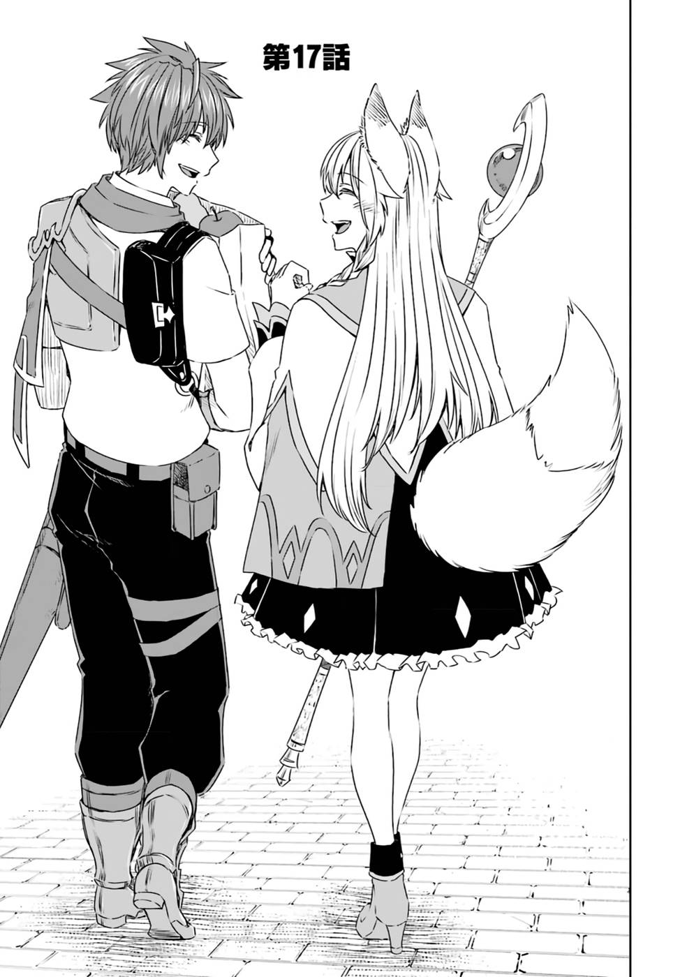 Saishou Gift ga Nakutemo Boukensha ni naremasuka? Zero kara Hajimaru Seichou Cheat Chapter 17 1ページ