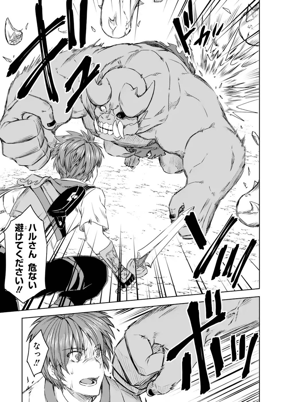 Saishou Gift ga Nakutemo Boukensha ni naremasuka? Zero kara Hajimaru Seichou Cheat Chapter 17 13ページ