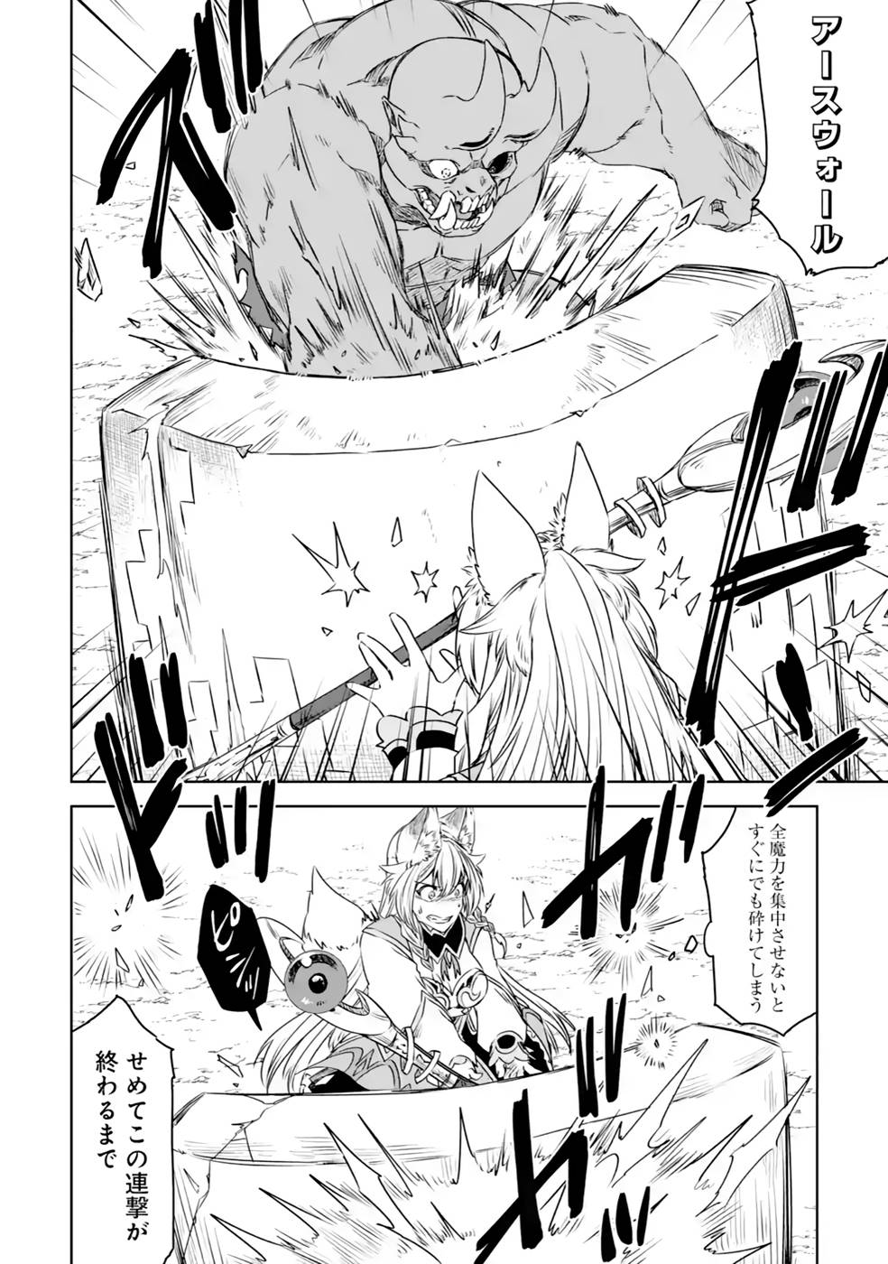 Saishou Gift ga Nakutemo Boukensha ni naremasuka? Zero kara Hajimaru Seichou Cheat Chapter 17 16ページ
