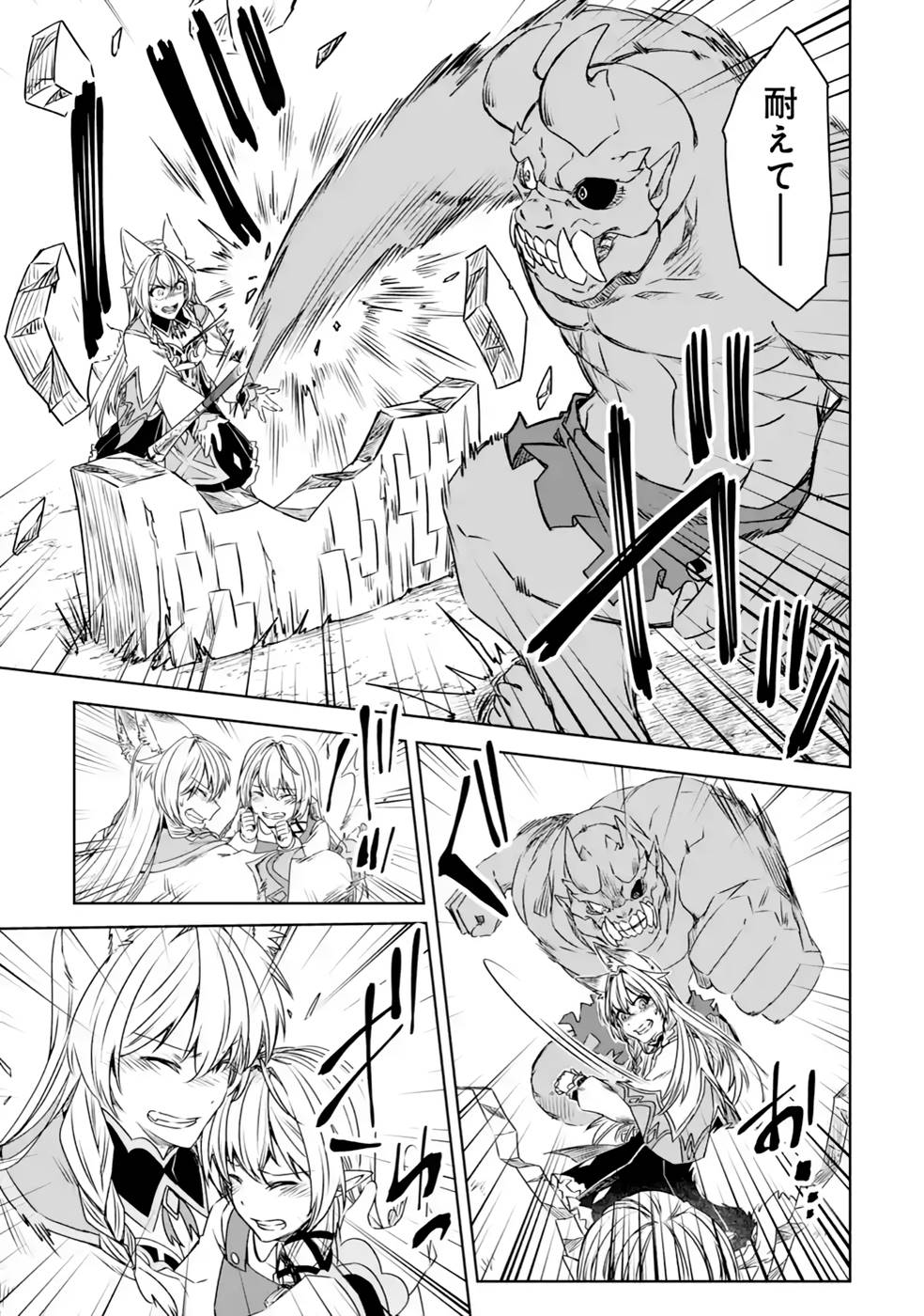 Saishou Gift ga Nakutemo Boukensha ni naremasuka? Zero kara Hajimaru Seichou Cheat Chapter 17 17ページ