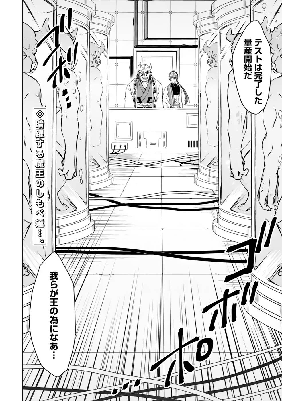 Saishou Gift ga Nakutemo Boukensha ni naremasuka? Zero kara Hajimaru Seichou Cheat Chapter 17 32ページ