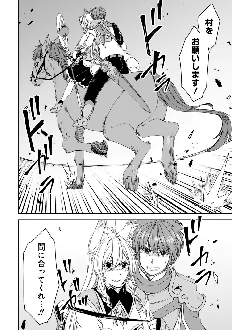 Saishou Gift ga Nakutemo Boukensha ni naremasuka? Zero kara Hajimaru Seichou Cheat Chapter 17 8ページ