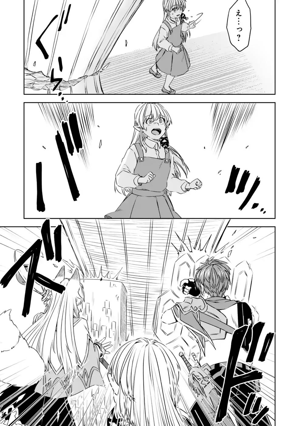 Saishou Gift ga Nakutemo Boukensha ni naremasuka? Zero kara Hajimaru Seichou Cheat Chapter 18 11ページ
