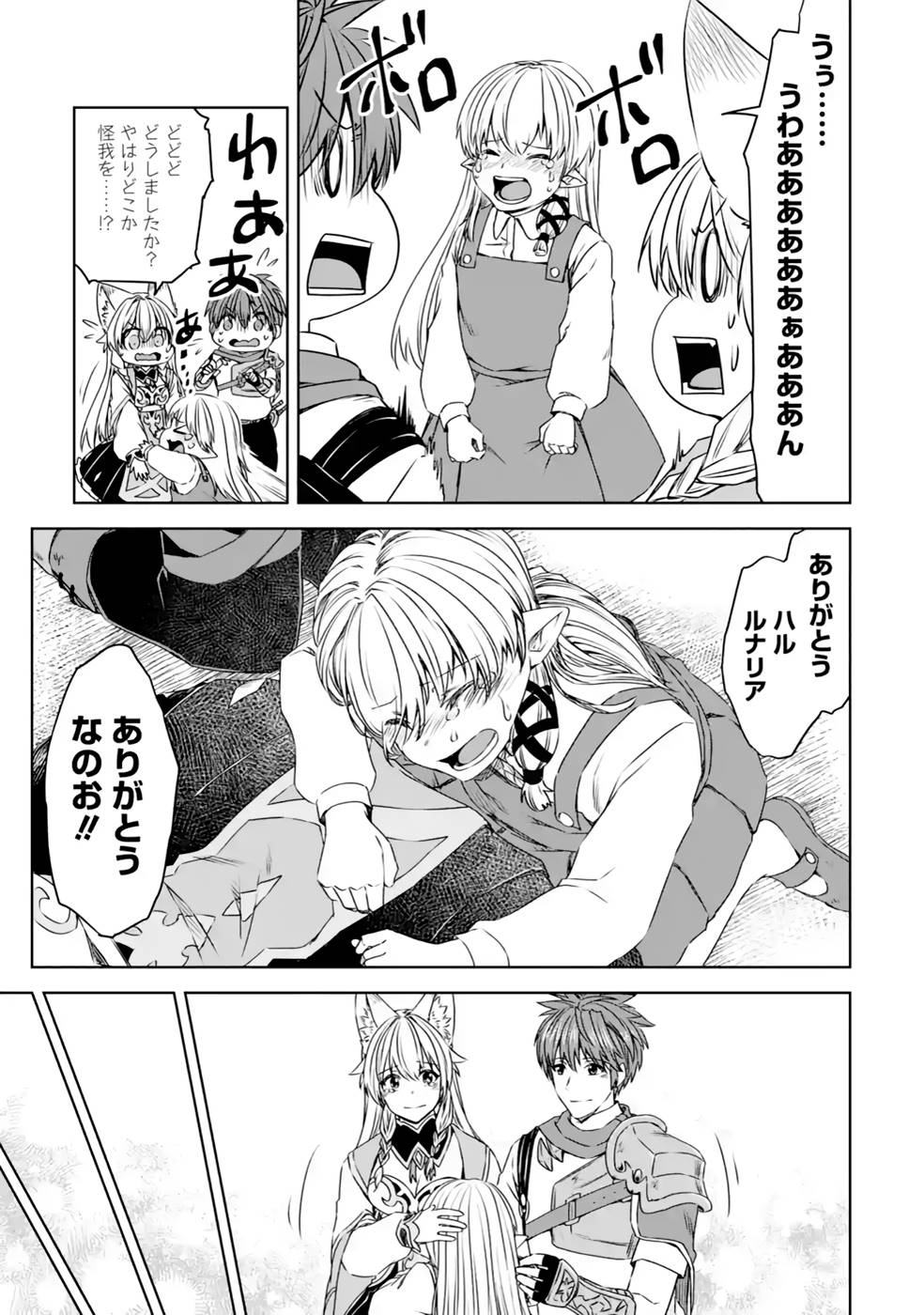 Saishou Gift ga Nakutemo Boukensha ni naremasuka? Zero kara Hajimaru Seichou Cheat Chapter 18 13ページ