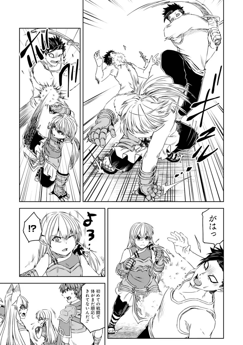 Saishou Gift ga Nakutemo Boukensha ni naremasuka? Zero kara Hajimaru Seichou Cheat Chapter 18 23ページ