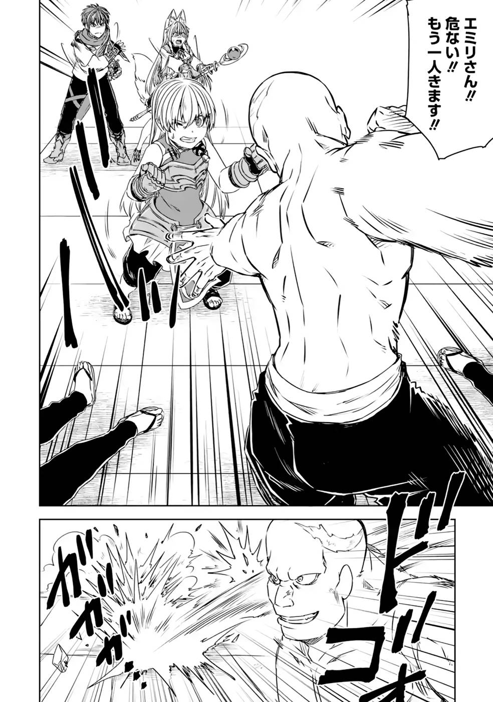 Saishou Gift ga Nakutemo Boukensha ni naremasuka? Zero kara Hajimaru Seichou Cheat Chapter 18 24ページ