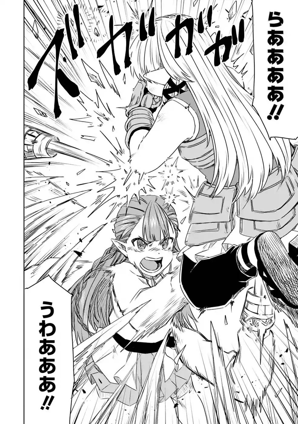 Saishou Gift ga Nakutemo Boukensha ni naremasuka? Zero kara Hajimaru Seichou Cheat Chapter 20 16ページ