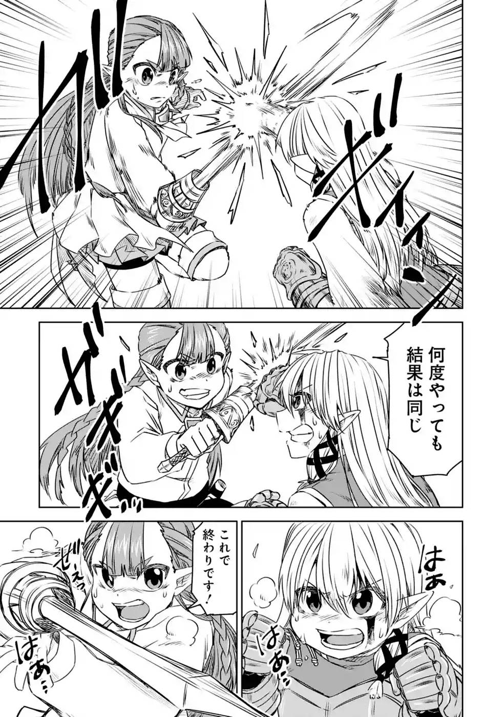 Saishou Gift ga Nakutemo Boukensha ni naremasuka? Zero kara Hajimaru Seichou Cheat Chapter 20 19ページ