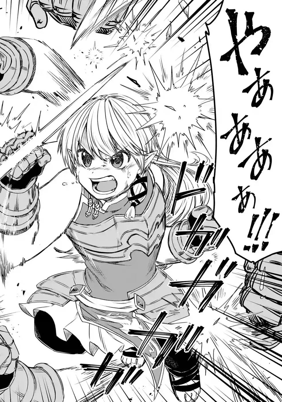 Saishou Gift ga Nakutemo Boukensha ni naremasuka? Zero kara Hajimaru Seichou Cheat Chapter 20 20ページ
