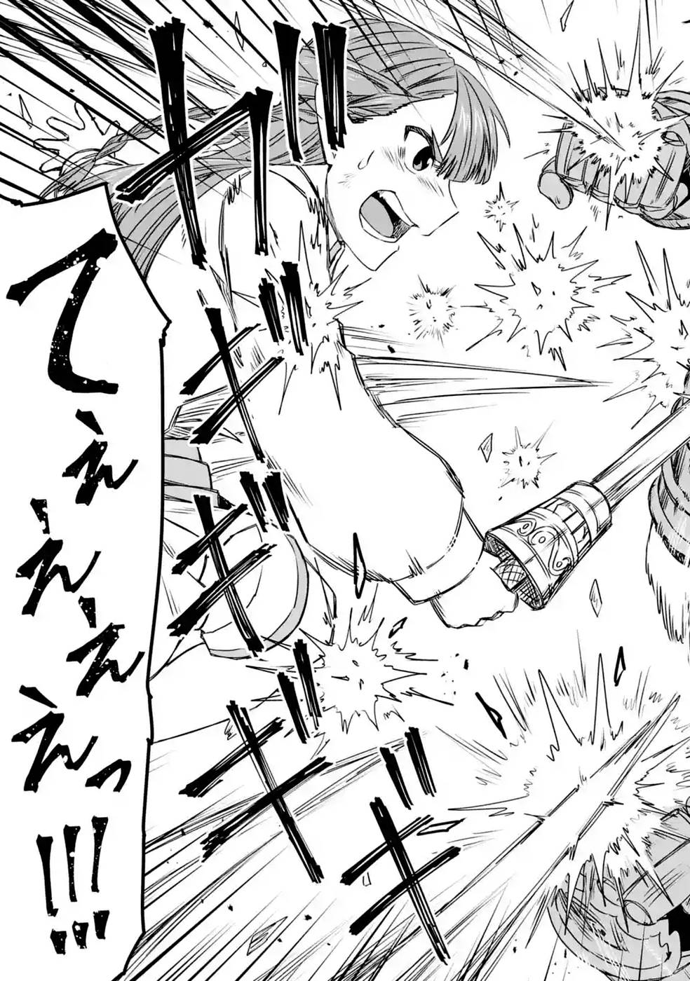 Saishou Gift ga Nakutemo Boukensha ni naremasuka? Zero kara Hajimaru Seichou Cheat Chapter 20 21ページ