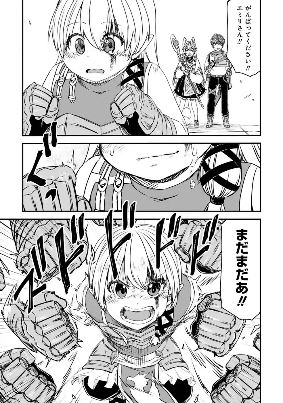 Saishou Gift ga Nakutemo Boukensha ni naremasuka? Zero kara Hajimaru Seichou Cheat Chapter 20 23ページ
