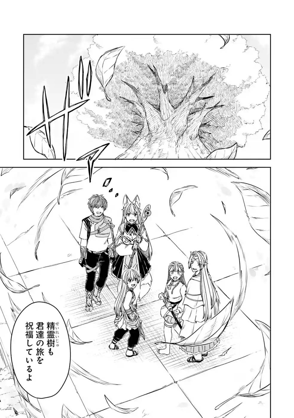 Saishou Gift ga Nakutemo Boukensha ni naremasuka? Zero kara Hajimaru Seichou Cheat Chapter 21 29ページ