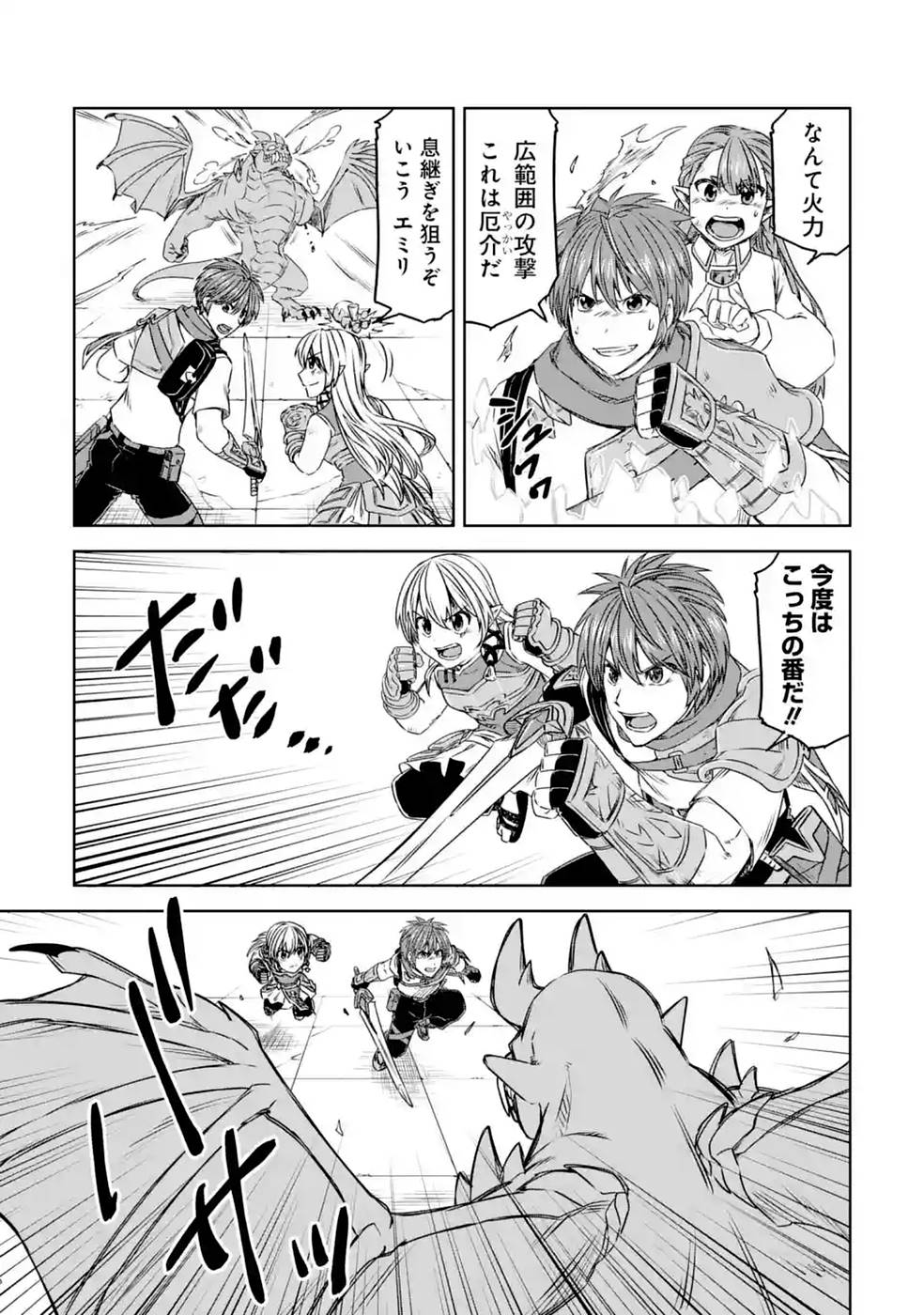 Saishou Gift ga Nakutemo Boukensha ni naremasuka? Zero kara Hajimaru Seichou Cheat Chapter 21 5ページ