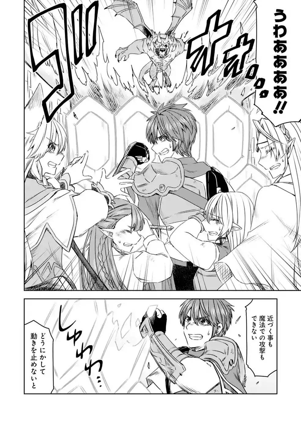 Saishou Gift ga Nakutemo Boukensha ni naremasuka? Zero kara Hajimaru Seichou Cheat Chapter 21 8ページ