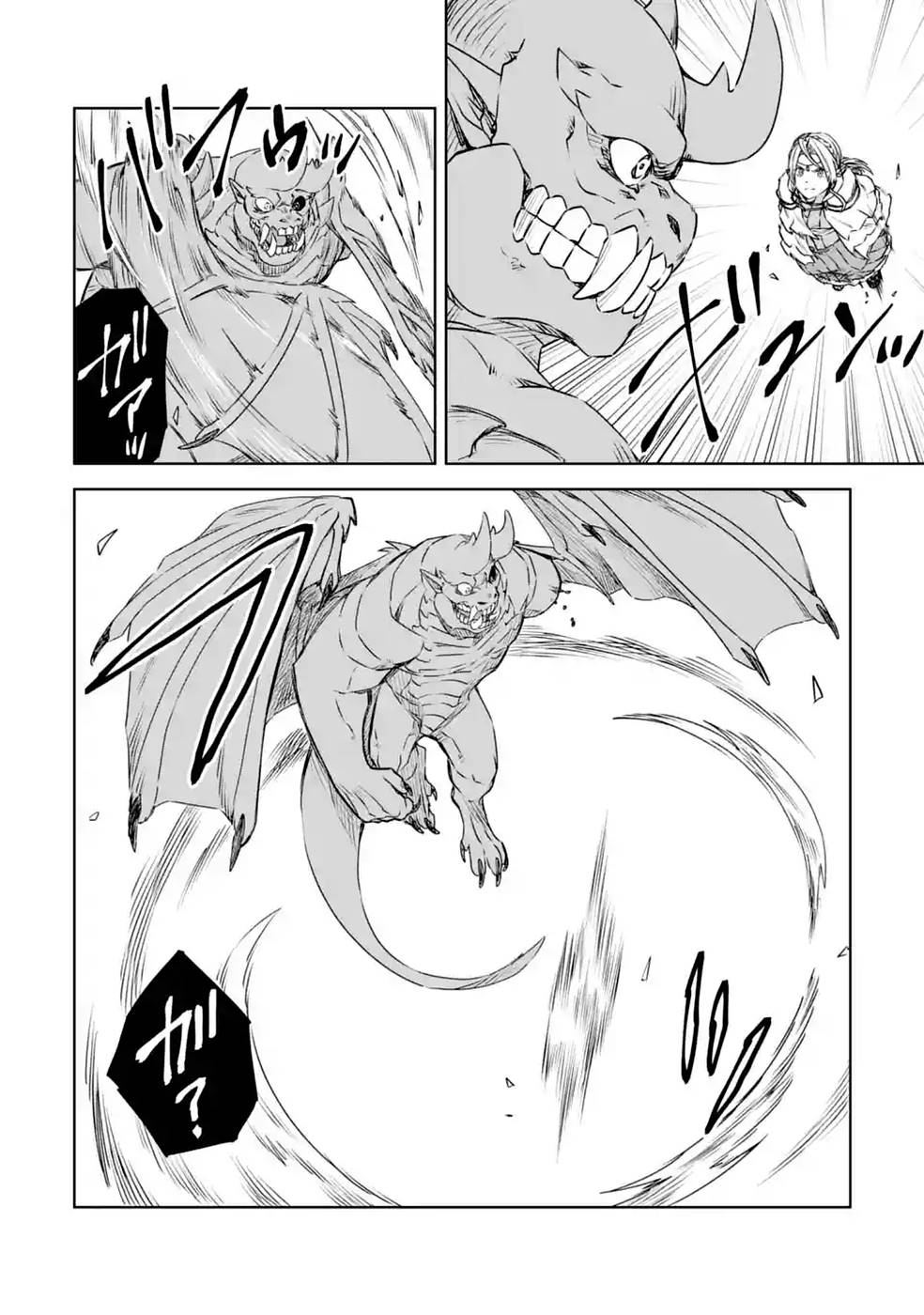 Saishou Gift ga Nakutemo Boukensha ni naremasuka? Zero kara Hajimaru Seichou Cheat Chapter 21 10ページ