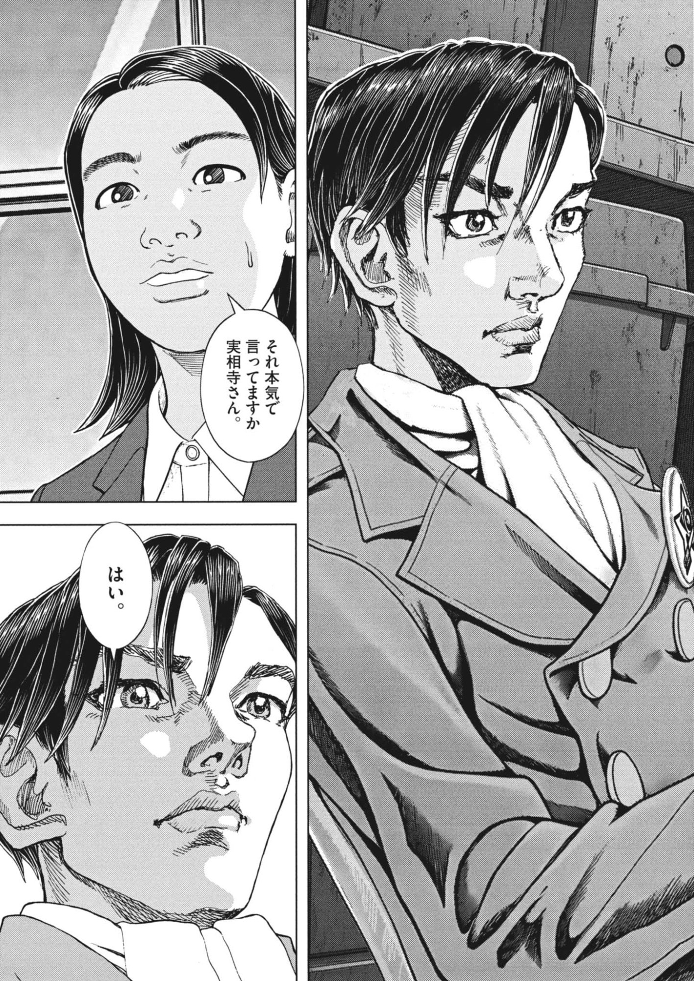 Gekkou Kamen Chapter 85 25ページ