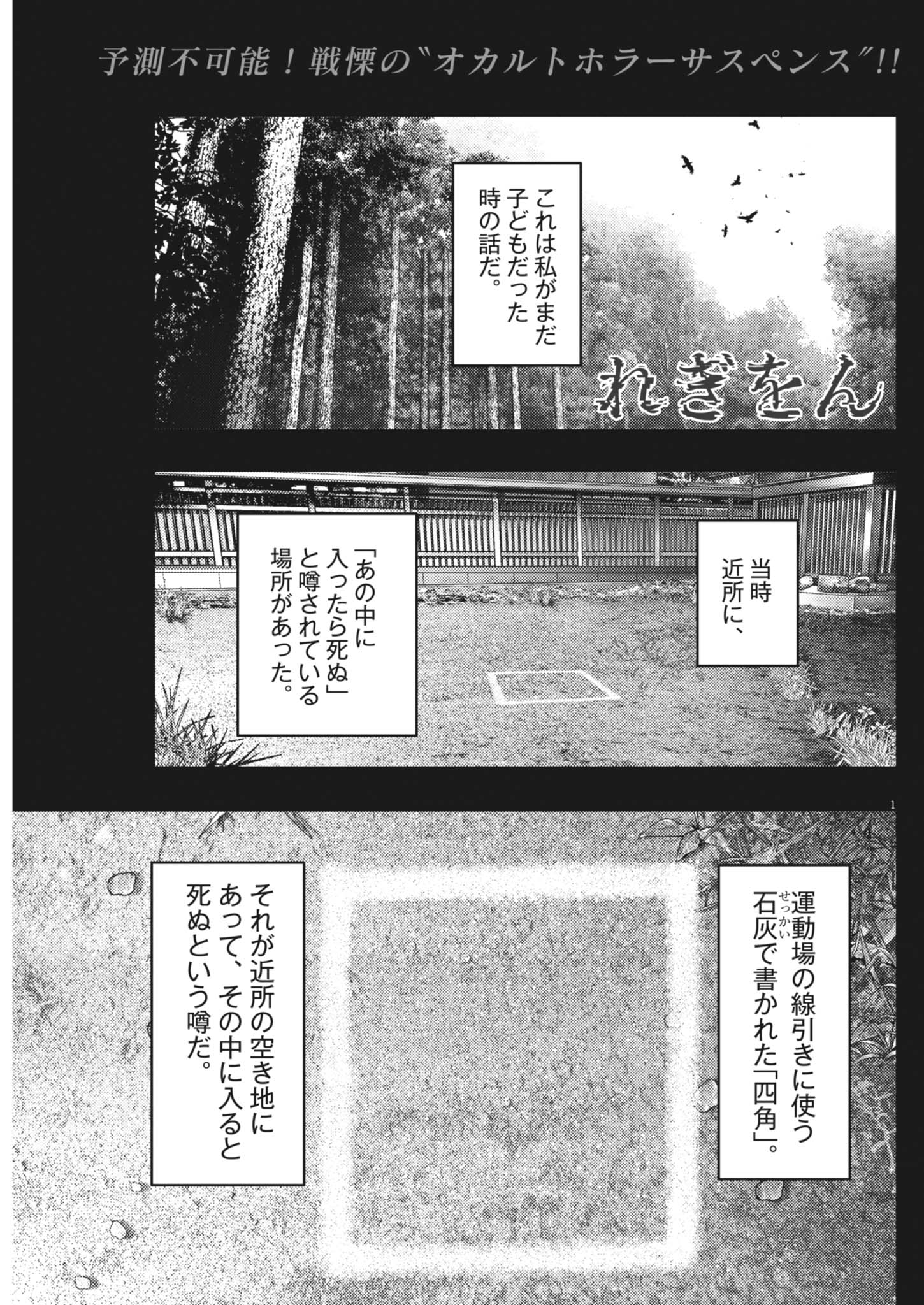 Legion (TSUJI Yamori) Chapter 8 1ページ