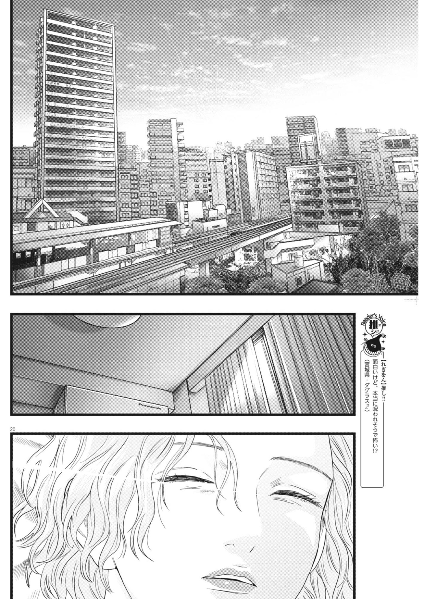 Legion (TSUJI Yamori) Chapter 8 20ページ