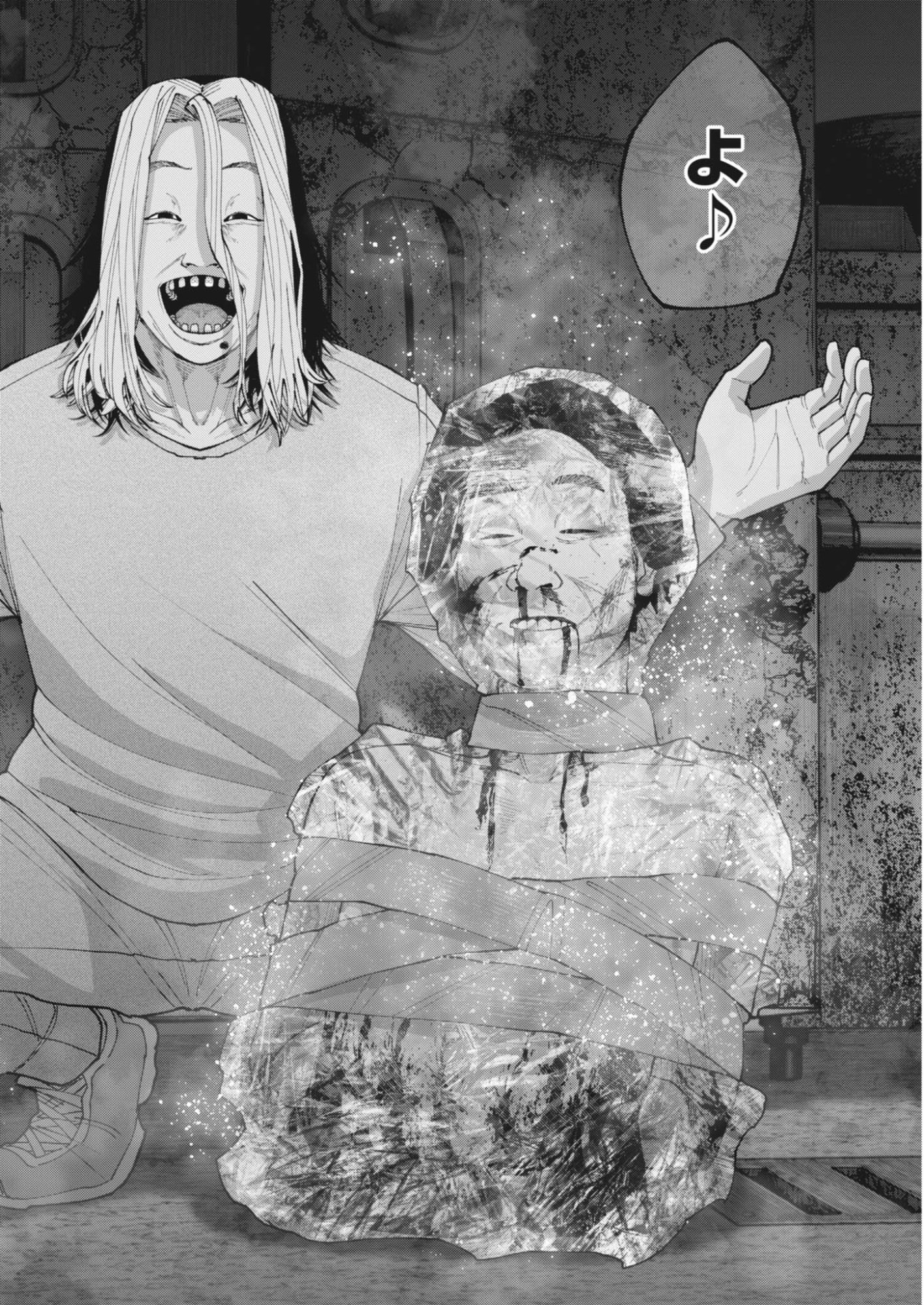 Kiki Kill Chapter 11 20ページ