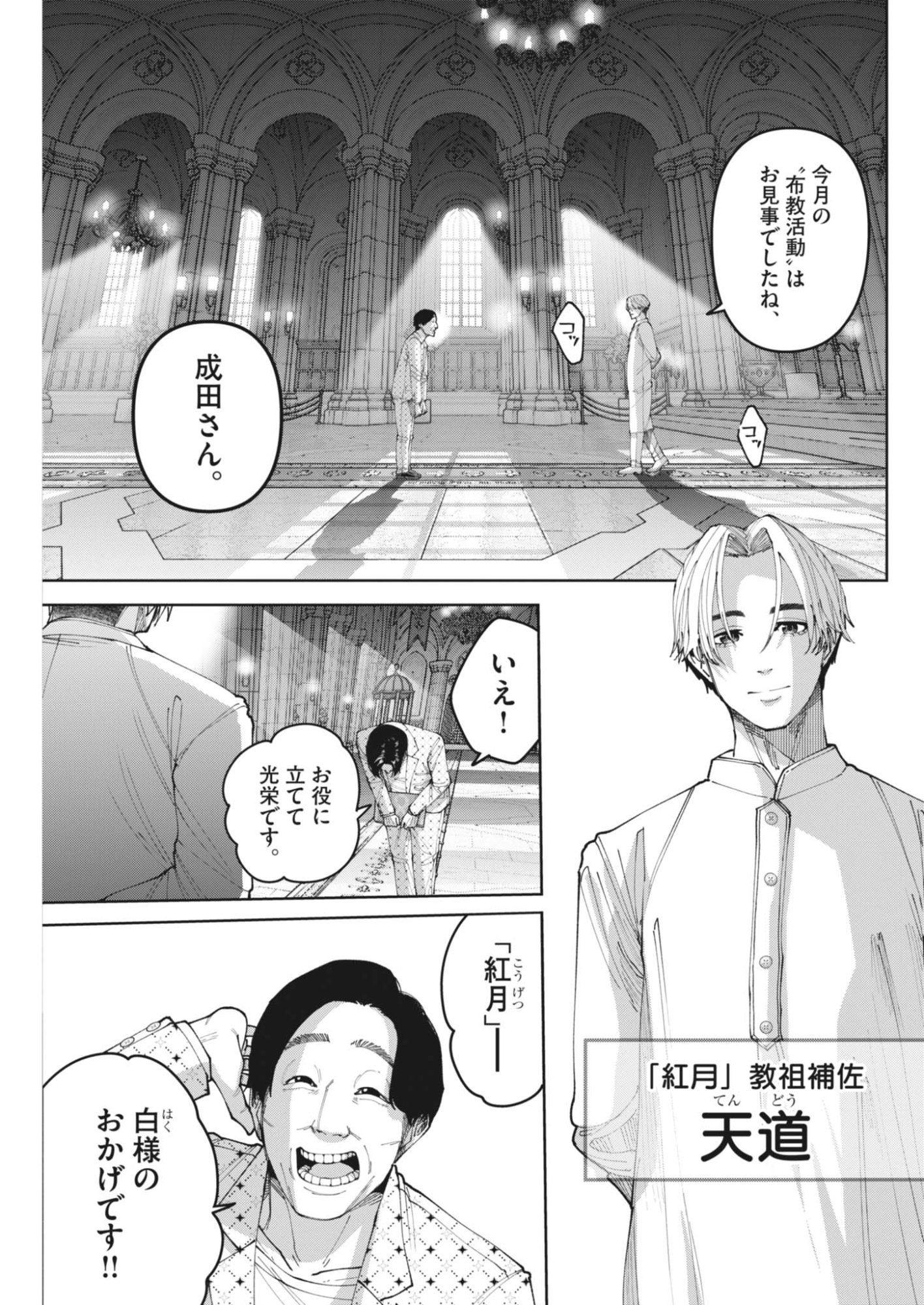 Kiki Kill Chapter 11 5ページ