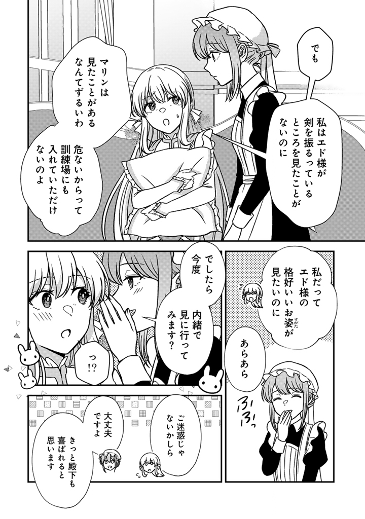 Yumemi no Koushaku Reijou wa Konyaku Haki wo Goshomou desu Chapter 11.2 9ページ
